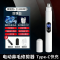 电动鼻毛修剪器-1061920324010