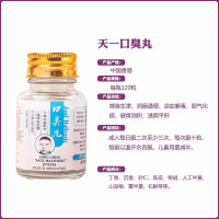 黄道益香港直邮原装进口 天一丁超口臭丸120粒/瓶 口气清新口苦口臭克星 口干消化不良大小便不畅 膳食营养补充剂
