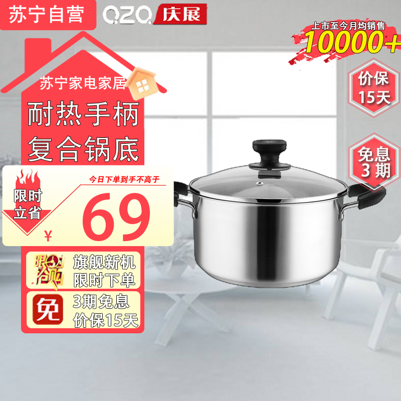 庆展(QZQ)PT22-SF 口径22cm 食品接触级不锈钢汤锅加厚家用煮粥锅煮锅锅具燃气电磁炉炖锅