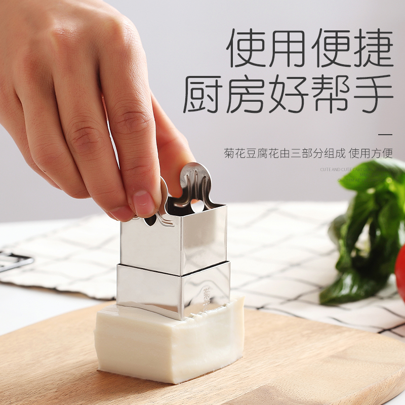 不锈钢菊花豆腐刀模具厨房纳丽雅家用文思豆腐切丝刀diy小工具报价 参数 图片 视频 怎么样 问答 苏宁易购