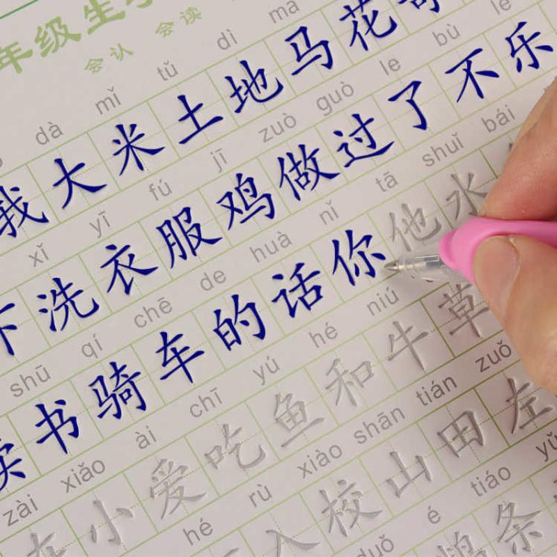 带拼音小学生同步1-6年级练字帖语文生字表写字帖凹槽练字板学生 汉字版(无配件] 字帖/.