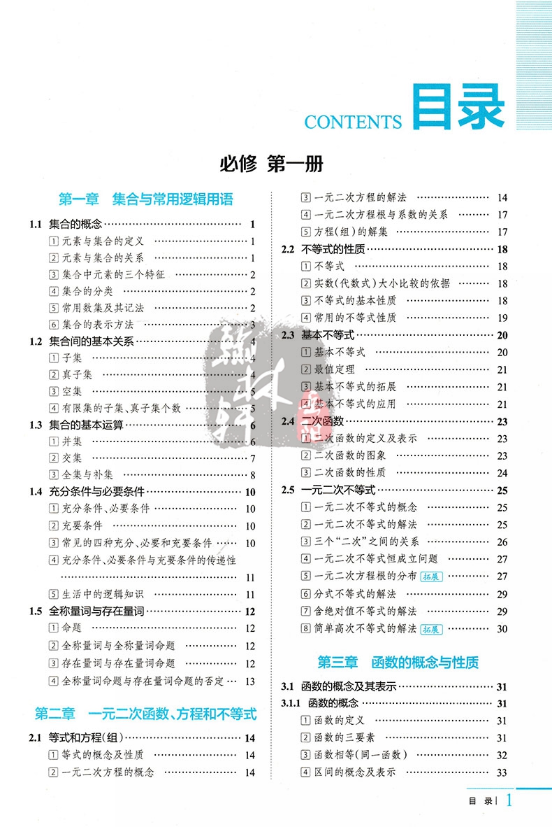 2025版金星教育高中数学基础知识手册 高一二三高中通用数学教材全解解读解析强化训练大全高考数学教辅总复习资料教辅辅导书高清大图
