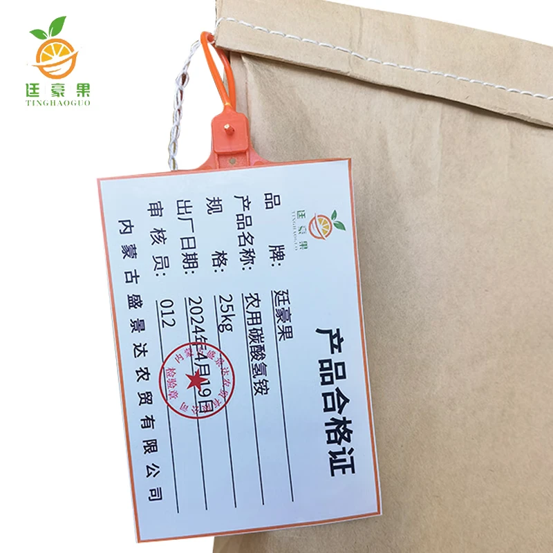 廷豪果 农业用碳酸氢铵 农用氮肥 全水溶肥料 25kg/袋高清大图