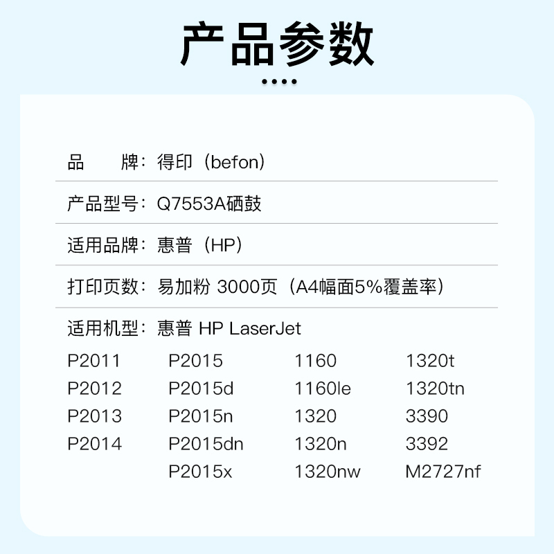 得印 Q7553A 易加粉硒鼓 适用HP惠普P2014 P2015DN P2015X M2727NF M2727NFS打印机墨盒 粉盒