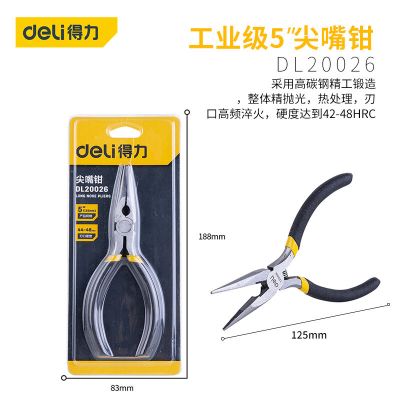 得力尖嘴钳工业级6寸尖咀钳省力8寸尖头钳手工多功能电工钳子工具 DL20026得力5寸迷你尖嘴钳