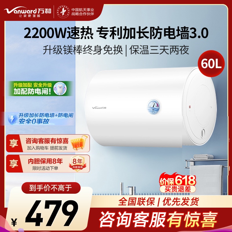 万和 二级能效 Q1Pro电热水器60升电热水器 储水式电热水器自营 60升电热水器 电热速热电热水器E60-Q1Pro高清大图