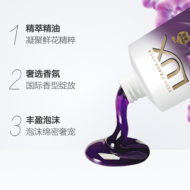 力士精油香氛沐浴乳 幽莲魅肤/花香凝萃 留香500g 新老包装随机
