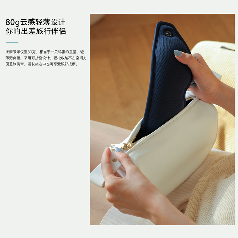 艾迦(AI-HOME)冷热敷多频震动AI-H30眼部按摩仪3D贴合眼球设计智能定时眼罩