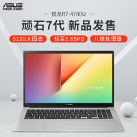 华硕 顽石7代(7nm新8核锐龙R7-4700U/16G内存 1TB固态 冰晶银)定制版 15.6英寸2020款FL8850IA轻薄学生办公手提窄边框笔记本电脑