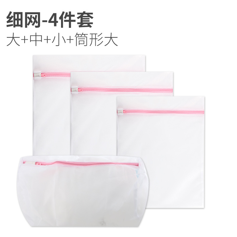 家柏饰(CORATED)洗衣网袋洗衣机专用圆柱密网家用防变形护洗袋毛衣专用细网兜 【密网】大+中+小+筒形大