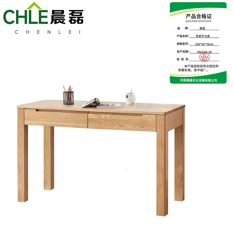 晨磊 书桌学习桌 100*56*76cm 张高清大图