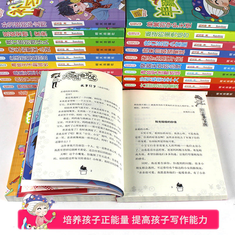 2.我的同桌是班长 [正版]阳光姐姐小书房27册全套 伍美珍著 满分小孩调包记我的同桌是班长三四五六年级小学生课外阅读书高清大图