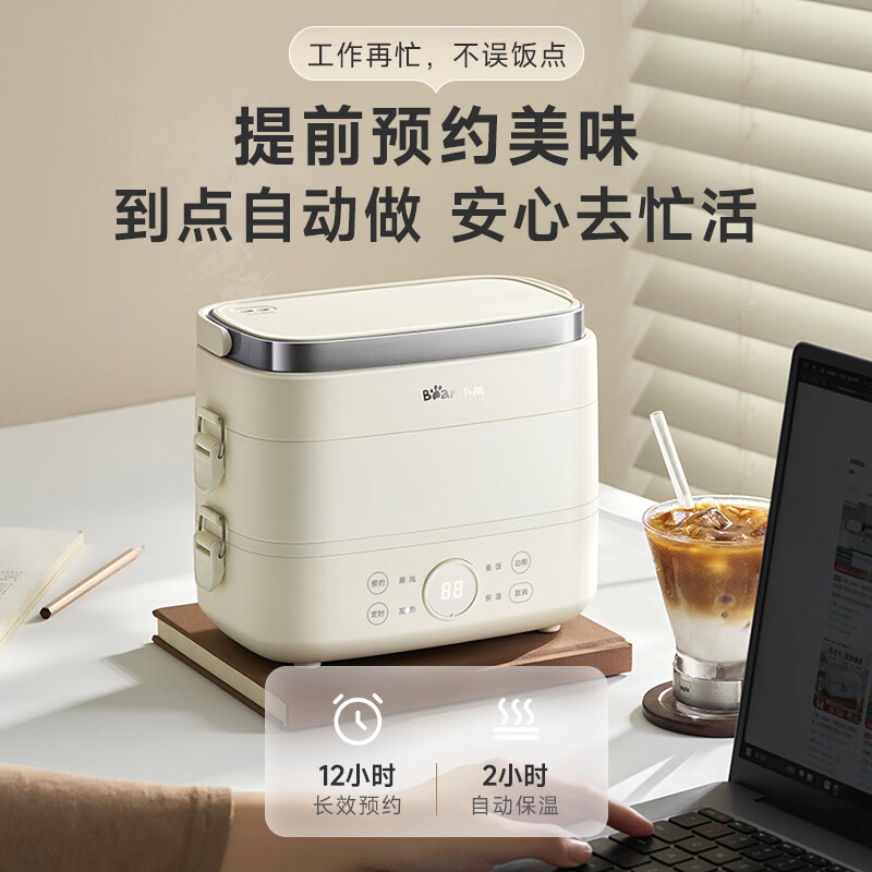 小熊电热饭盒原米色DFH-E15T3-P01可预约定时智能保温高清大图