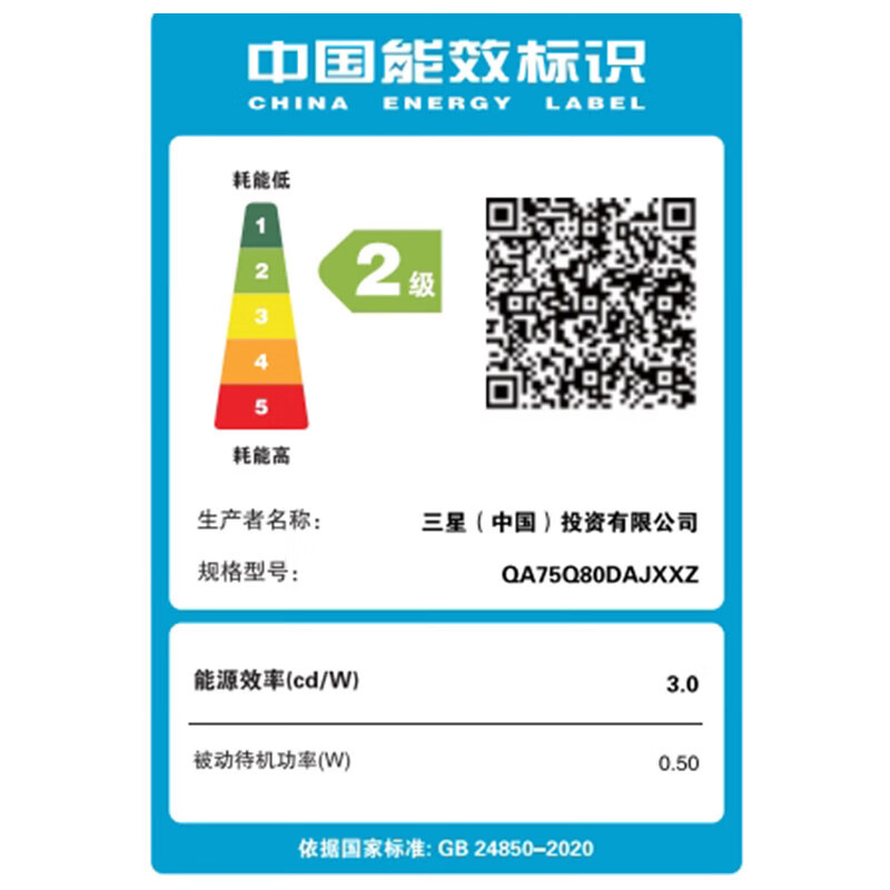 三星(SAMSUNG)75英寸 QA75Q80DAJXXZ QLED量子点超薄4K全面屏 AI芯片120HZ画面影像增强