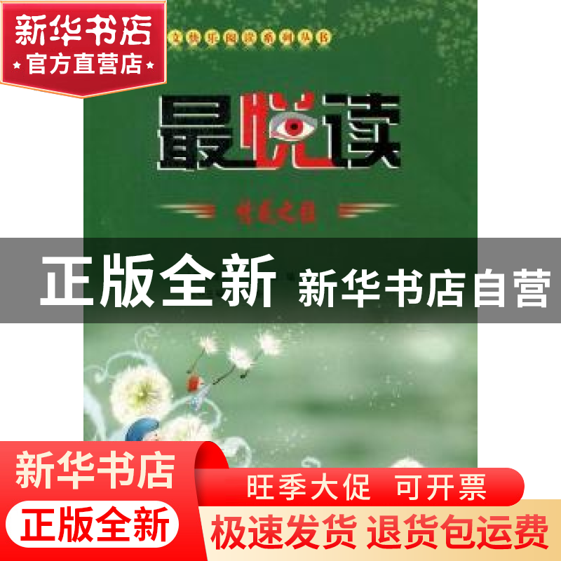 正版 情感之弦 王锋主编 中国地图出版社 9787503159329 书