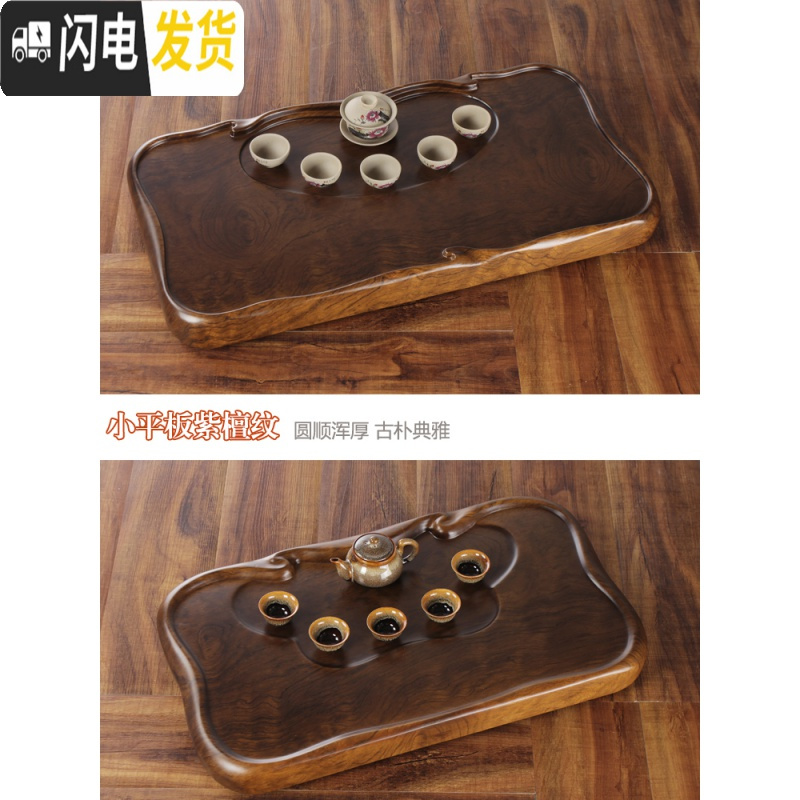 三维工匠茶具茶盘家用茶台整块科技木仿实木酸枝黑檀红木鸡翅花梨套装 双龙酸枝纹