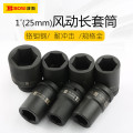 波斯 BS365641 25mm系列风动长套筒41mm BJDT