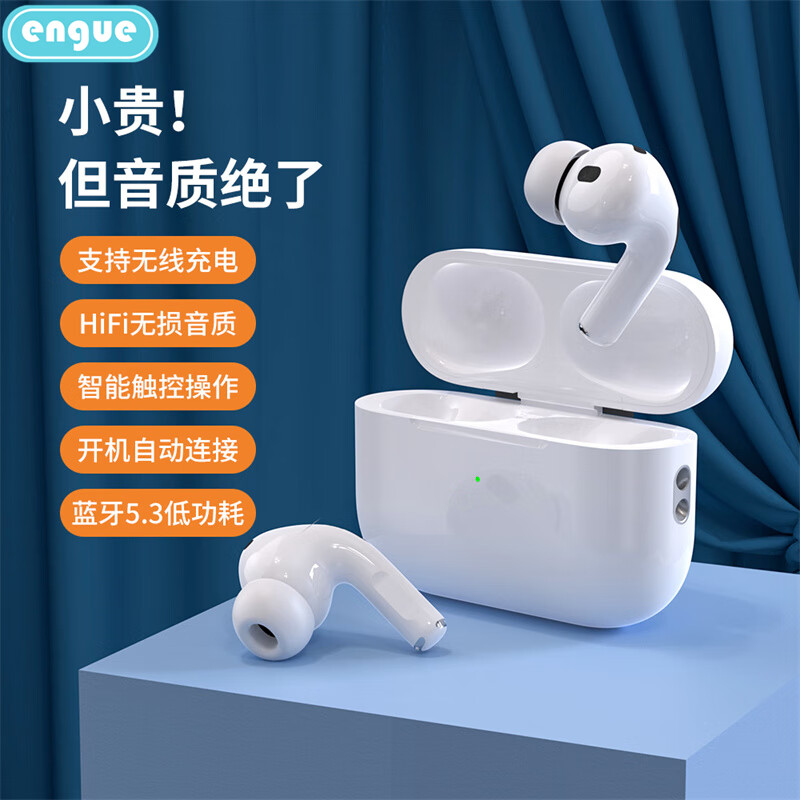 恩谷(ENGUE) 蓝牙耳机 真降噪ANC EG-AP03pro高清大图