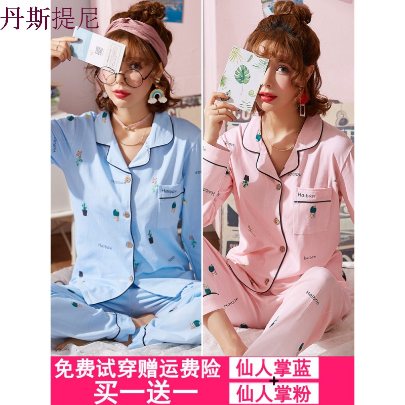 睡衣女夏长袖女士套装薄款坐月子服产后可外穿韩版春秋季听家居服