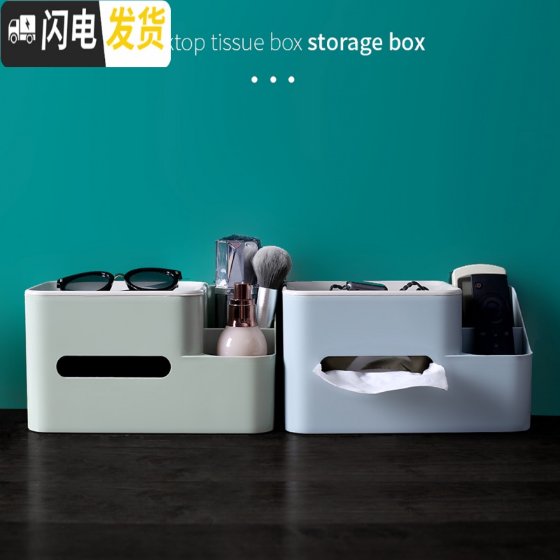 三维工匠纸巾盒抽纸盒家用客厅餐厅茶几北欧简约可爱遥控器收纳多功能创意收纳盒高清大图