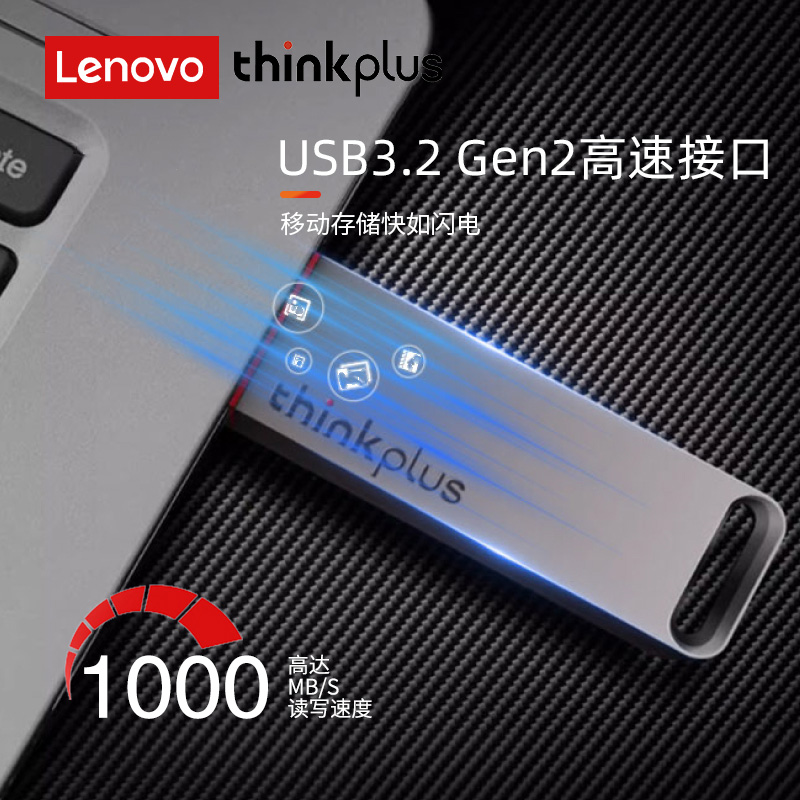 联想ThinkPlus 移动固态U盘 1000Mb/s USB3.2高速传输闪存U盘 TU100Pro 灰色 512GB高清大图