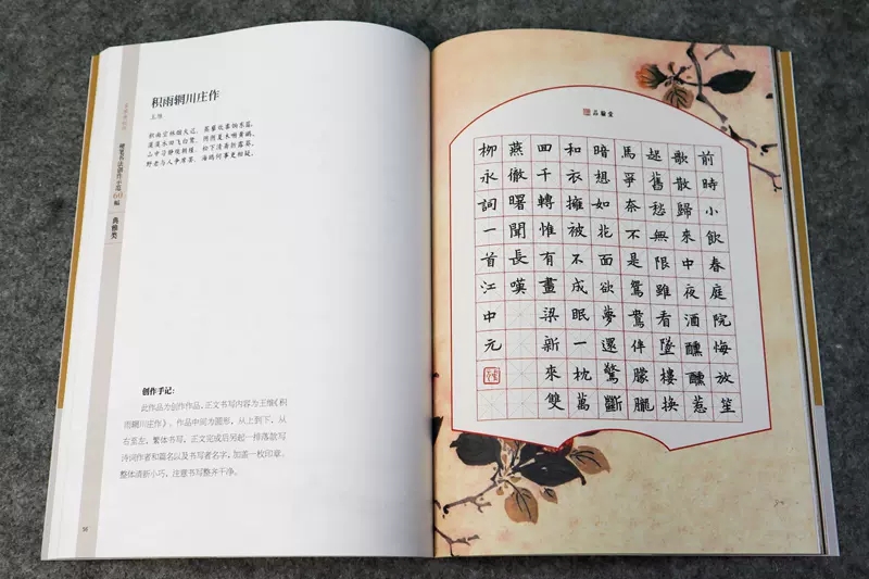 [正版]硬笔书法创作示范60幅 典雅类 名家讲创作 书法作品4色高清原大呈现 集示范 原文 讲解 田智勇 江中元 张杰高清大图