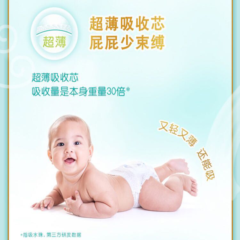 帮宝适(Pampers)一级帮M68片纸尿裤