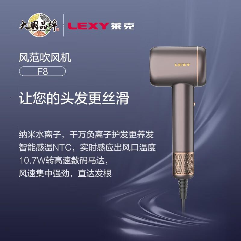 LEXY莱克F8/FC8涡扇吹风机水离子轻音智能温控速干负离子护发润发C6Pro-欧黎-升级版