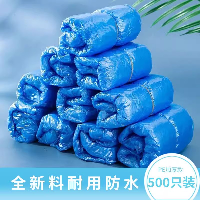 塑料鞋套加厚一次性雨天防水脚套机内耐磨成人待客家用防雨 蓝色加厚耐磨500只装