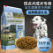 斑点成犬专用狗粮大型犬大麦町斑点狗粮低盐美毛补钙牛肉味15kg