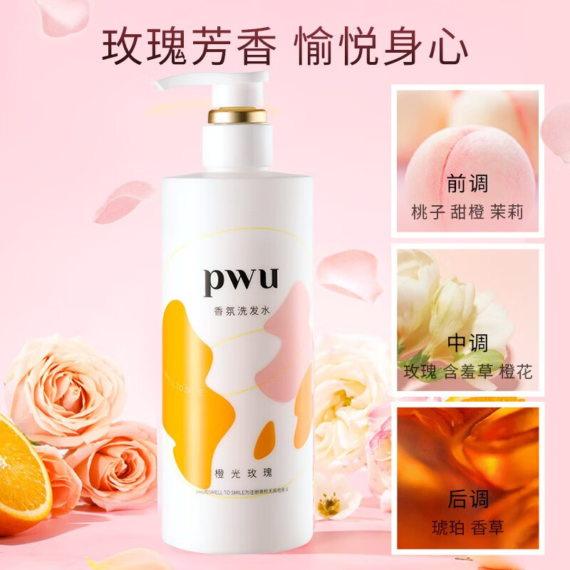 朴物大美PWU香氛洗发水花漾玫瑰450g高清大图