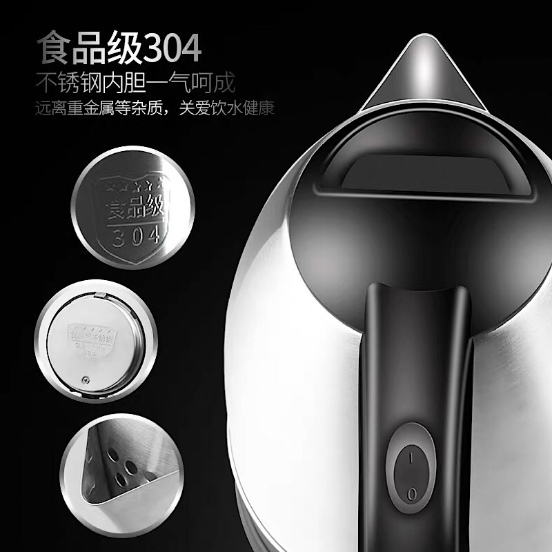 电热水壶食品级不锈钢1.7L
