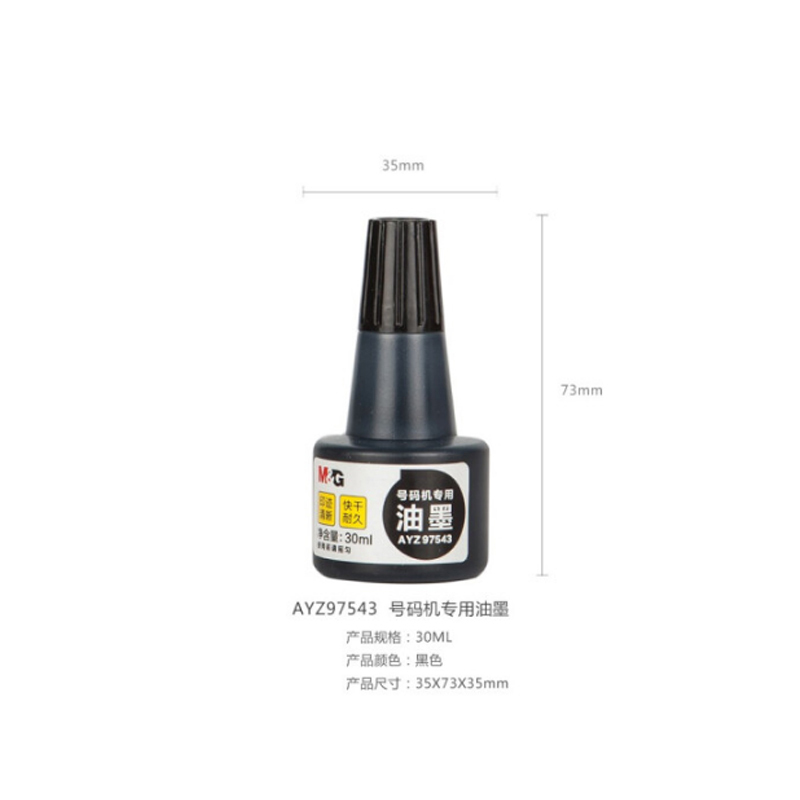 晨光(M&G)AYZ97543号码机油墨黑色2瓶 自动打码机通用油墨30ml号码机价格标签页码数字专用印油打码器墨水标价