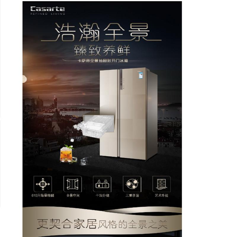 海尔(Haier) 卡萨帝 BCD-619WDCQU1 变频对开门冰箱
