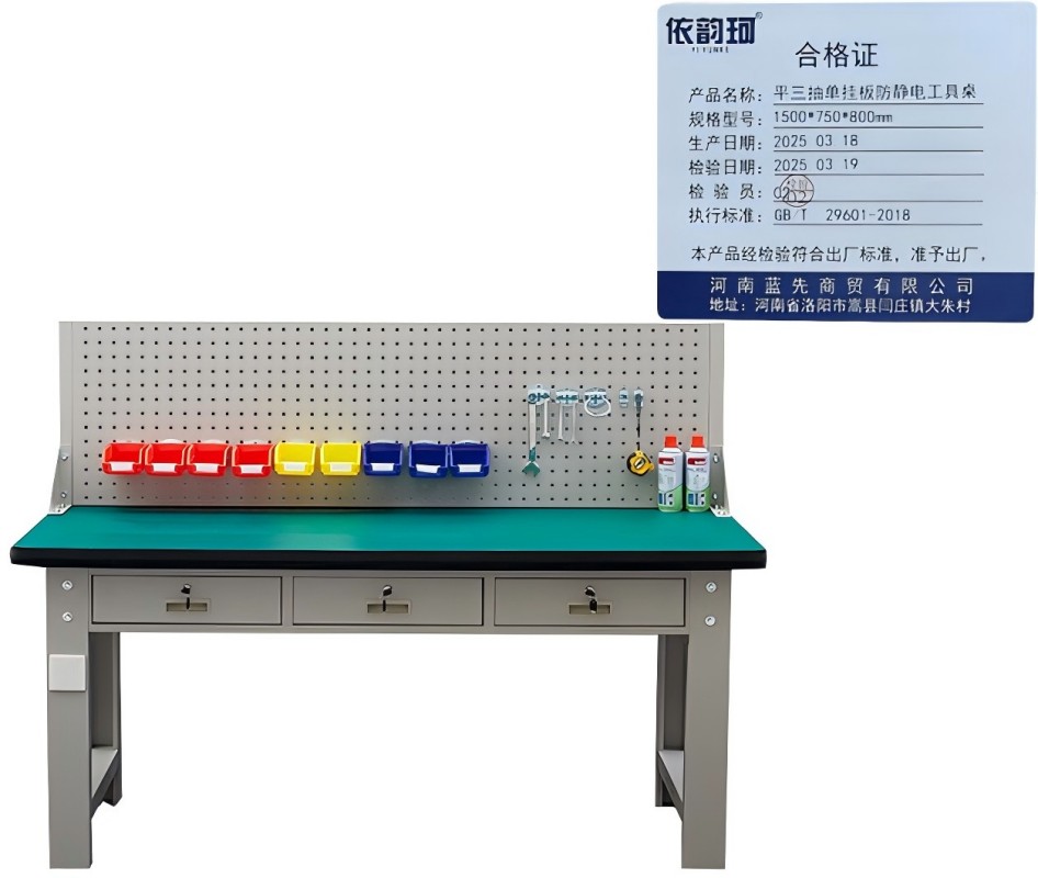 依韵珂平三抽单挂板防静电工具桌1500*750*800mm张高清大图