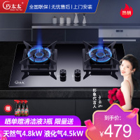 巧太太(Qiaotaitai) 燃气灶单品灶具灶台双眼灶 燃气灶嵌入式灶 4.5KW可调节JZT-A-503 二级能效