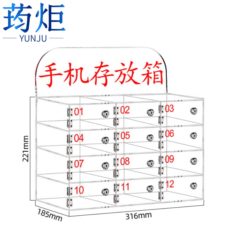 荺炬手机存放箱 12格个