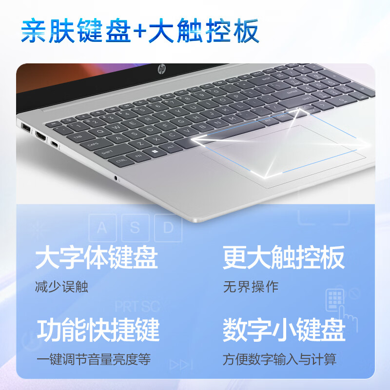 惠普(HP)星Book15 15.6英寸大屏办公轻薄本笔记本电脑(13代i5-1340P 32G 1TB固态 锐炬显卡 A面金属)银色 升级版高清大图