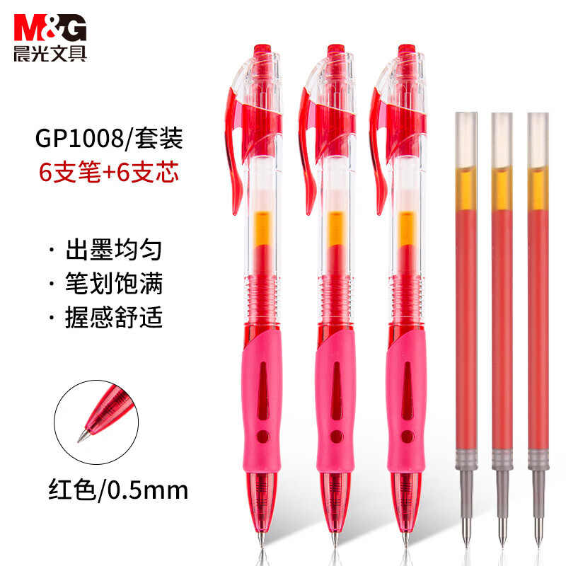 晨光M&G创意磁性便签贴多种颜色可选办公室家居好帮手高清大图