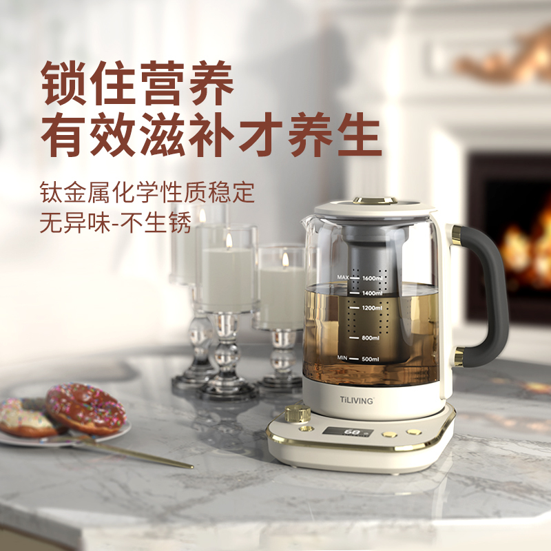 Tiliving高端钛养生壶家用多功能玻璃花茶壶办公室全自动煮茶壶器