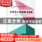 正版 大学生心理健康习题集 唐东存,周爱静主编 北京理工大学出