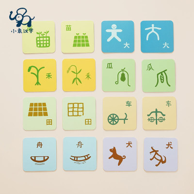 小象汉字汉字翻翻翻1 2组合装儿童3 6岁学龄前幼儿宝宝识字汉字配对卡游戏象形识字卡启蒙教 31 328 其他著 摘要书评在线阅读 苏宁易购图书