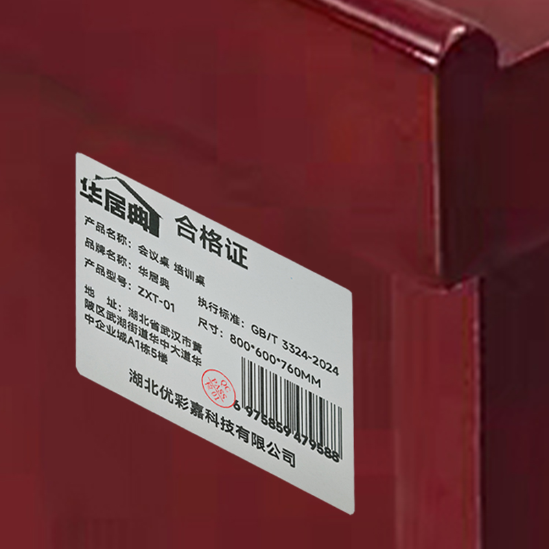 华居典 会议桌 培训桌 800*600*760mm ZXT-01 张高清大图