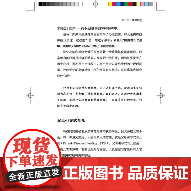 如何更懂你的宝宝 全2册 罗伯特·巴克纳姆等 著 育儿家教高清大图