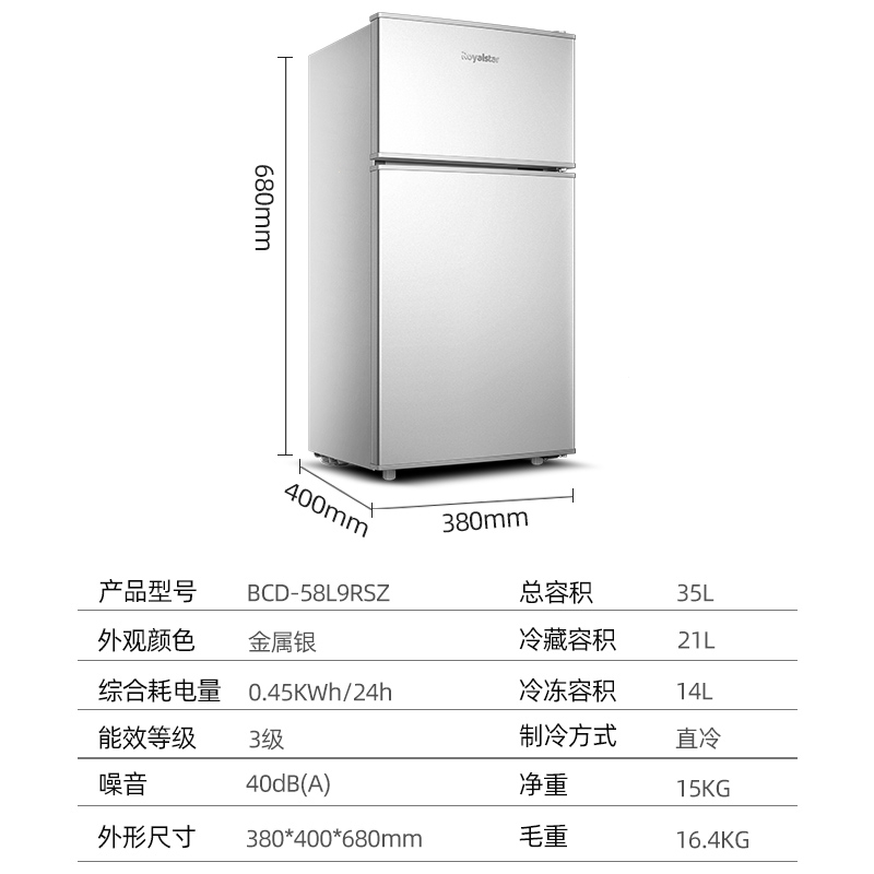 荣事达小冰箱家用单双门小型宿舍用租房酒店节能省电迷你超薄冰箱_72L三门细分生活