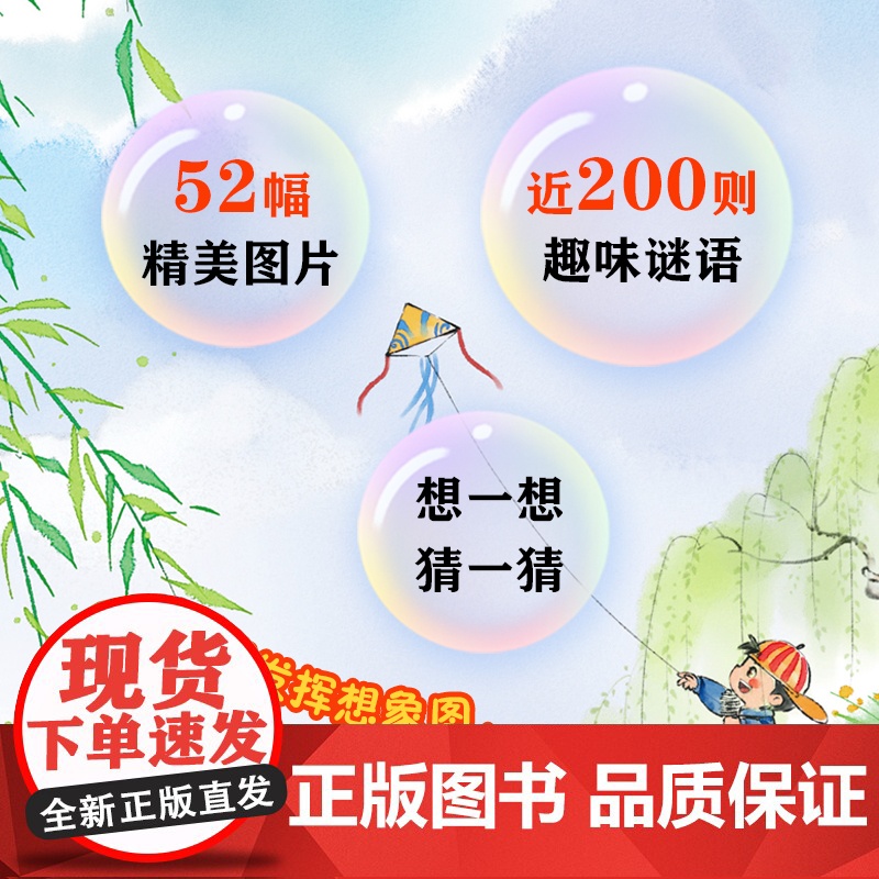 谜语捉迷藏 给孩子的益智猜谜游戏书幼儿园小学生专注力训练左右脑开发儿童逻辑思维专项训练3到8岁看图找不同隐藏的图画启蒙早高清大图