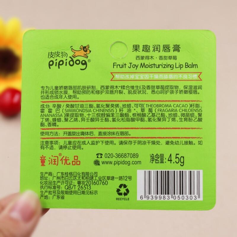 [苏宁优选]皮皮狗果趣润唇膏4.5g 宝宝清新苹果莓保湿滋润防干裂粗脱皮