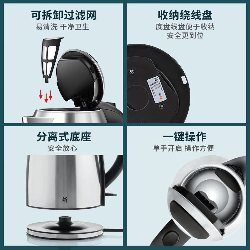 WMF德国福腾宝不锈钢电热水壶烧水壶防干烧自动断电大容量1.7L电水壶高清大图
