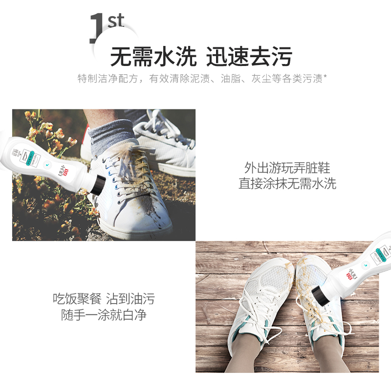 立白 小白鞋清洁剂100克