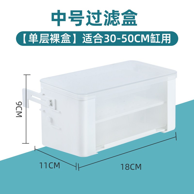 鱼缸过滤器水幕式过滤盒鱼缸龟缸低水位小型滴流盒瀑布壁挂式净水